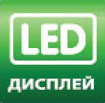 LED